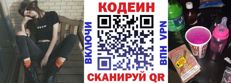 нарко площадка состав  hydra зеркало  Кодеин напиток Lean (лин)  Ачхой-Мартан  цены наркотик 