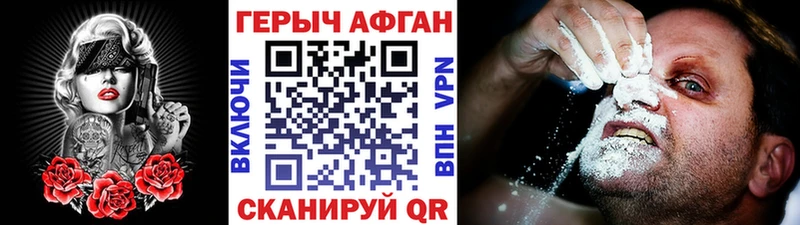 Героин белый  наркошоп  Ачхой-Мартан 