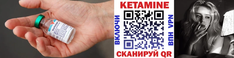 Кетамин VHQ  omg ТОР  Ачхой-Мартан 