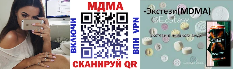 где можно купить наркотик  Ачхой-Мартан  MDMA VHQ 