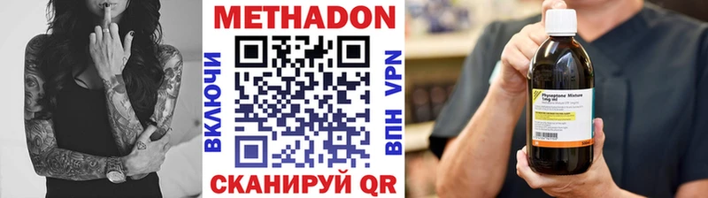 где купить наркоту  omg рабочий сайт  МЕТАДОН белоснежный  Ачхой-Мартан 