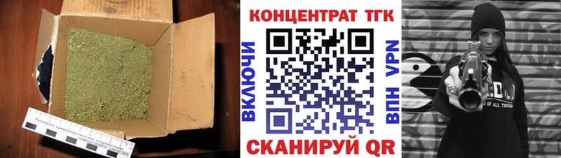купить   Ачхой-Мартан  ТГК концентрат 